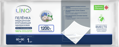 Пеленки одноразовые впитывающие LINO 3-х слойные хлопок-лен 60см х 90см упаковка №1