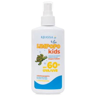 KRASSA LIMPOPO KIDS Молочко для защиты детей от солнца  SPF 60+  150мл №1