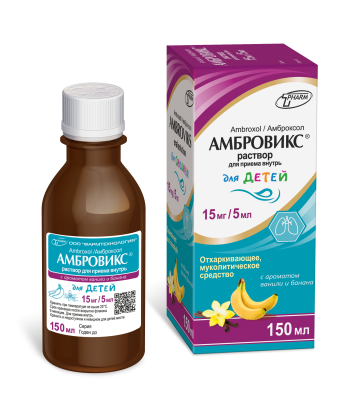 Амбровикс р-р для приема внутрь 15мг/5мл 150мл флакон в к-те со шприцем-дозатором №1
