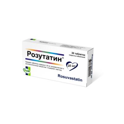 Розутатин таблетки п/о 20мг упаковка №30