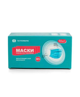 Маска медицинская однократного применения  17,5*9,5см, тип II н/стер. трехслойная на резинках (цвет голубой) №1