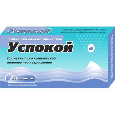 Успокой таблетки гомеопатические упаковка №20