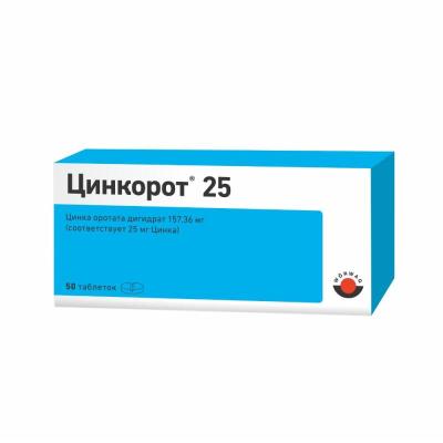 Цинкорот 25 таблетки 157,36мг упаковка №50
