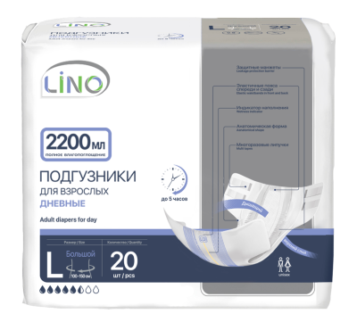 Подгузники для взрослых LINO дневные и ночные размер L упаковка №2