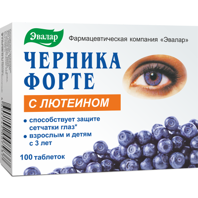 Черника форте с лютеином БАД таблетки 0,25г упаковка №50