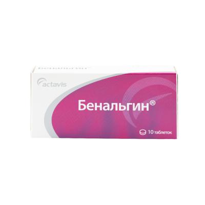 Бенальгин таблетки упаковка №10