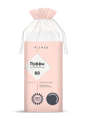 LOVULAR Пуффы косметические E-RASY универсальные упаковка №80