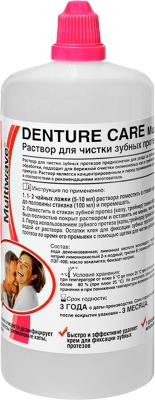 Раствор для чистки зубных протезов"Denture care Multiwave" 350мл №1