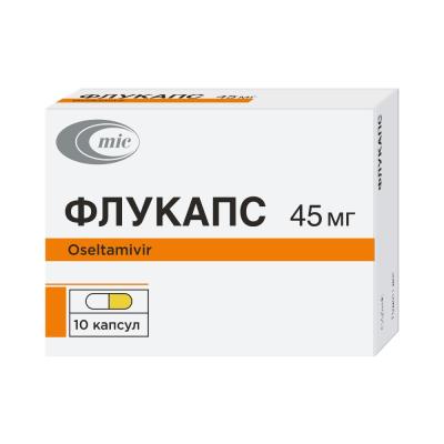 Флукапс капсулы 45мг упаковка №10