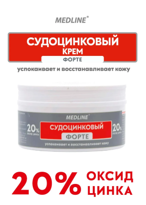 Крем  Форте Судоцинковый (20% цинка) 80г №1