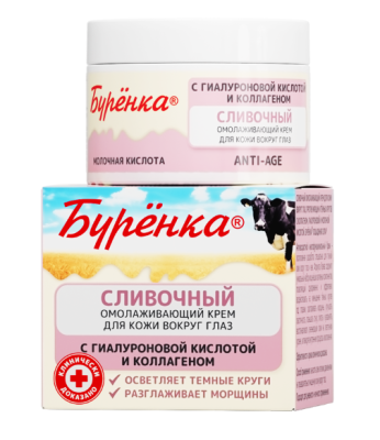 т.з. Лошадиная сила Буренка Крем для кожи вокруг глаз сливочн.омолаж.против морщ.и темн. кругов с колл.гиалур.и молоч.к-тами 50мл №1