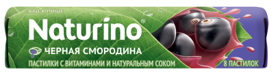 Naturino БАД пастилки с витаминами и натуральным соком черной смородины 4,2г упаковка №8