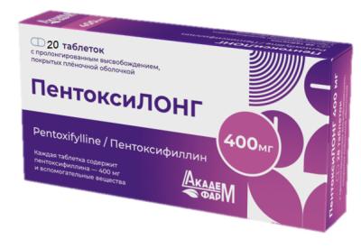 ПентоксиЛОНГ таблетки пролонг., п/о 400мг упаковка №20
