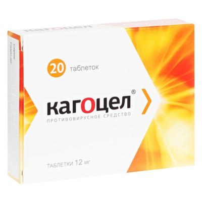 Кагоцел Купить Дешевле 20 Шт