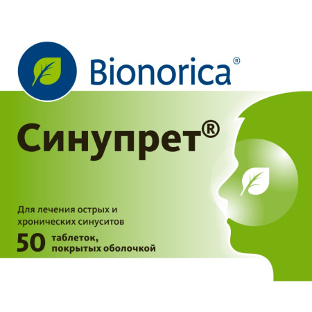 Синупрет таблетки п/о упаковка №50