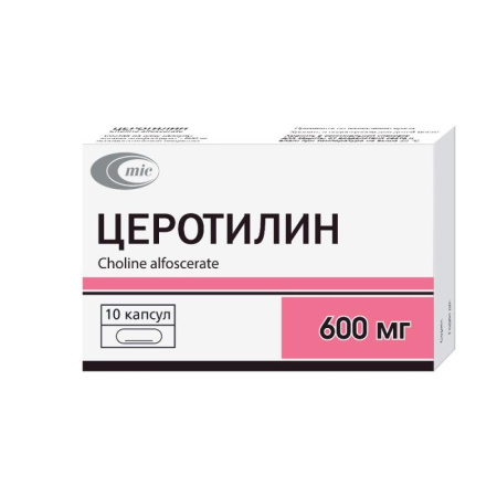 Церотилин капсулы 600мг упаковка №10