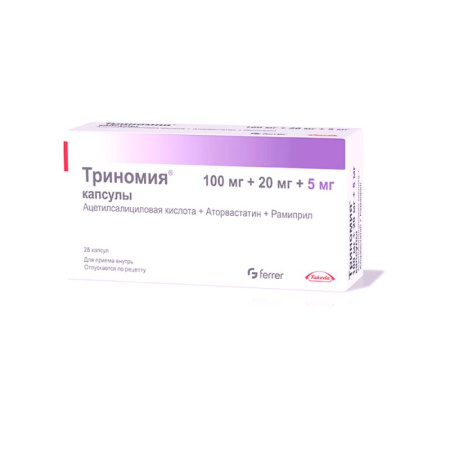 Триномия капсулы 100мг 20мг 5мг упаковка №28