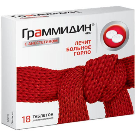 Граммидин с анестетиком Нео таблетки для рассасывания упаковка №18