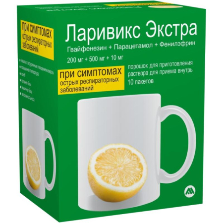 Ларивикс Экстра пор-к для приг. р-ра для приема внутрь пакет №10