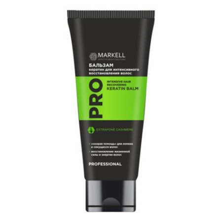 Markell Professional Бальзам  Кератин для интенсивного восстановления волос 200мл №1