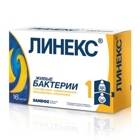 Линекс капсулы блистер №16