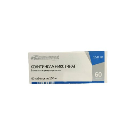 Ксантинола никотинат таблетки 150мг упаковка №60