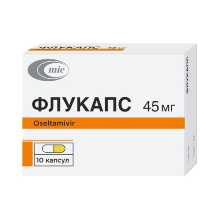Флукапс капсулы 45мг упаковка №10