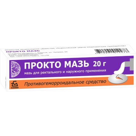 Прокто мазь мазь для наруж. и ректального прим. 20г туба №1