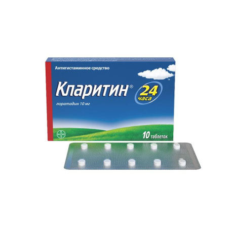 Кларитин таблетки 10мг упаковка №10