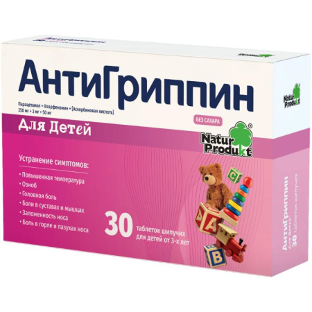 Антигриппин для детей таблетки шипуч. стрип №30
