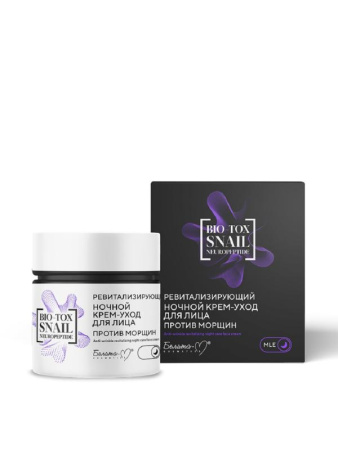 Белита-М BIO-TOX SNAIL NEUROPEPTIDE Ревитализирующий ночной крем-уход для лица против морщин 50г  №1
