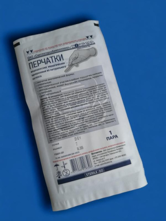 Перчатки медицинские хирургические  одноразовые латексные стерильные размер 7  инд. упаковка №1
