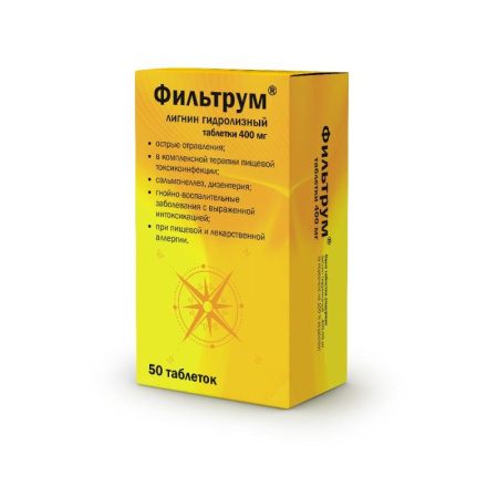 Фильтрум таблетки 400мг упаковка №50